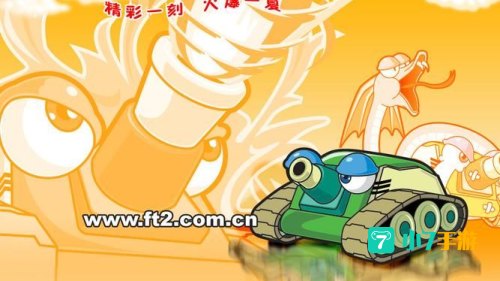 疯狂坦克下载