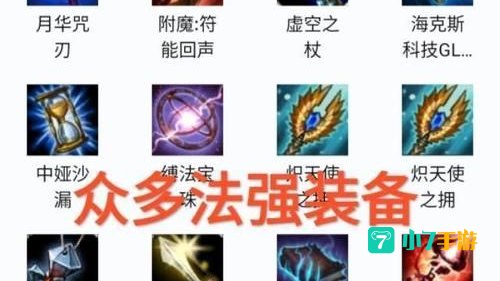 lol法术穿透