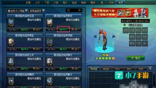 dnf高级装扮兑换券怎么用
