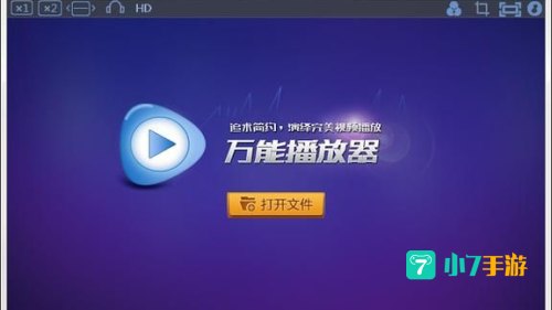 免费播放软件