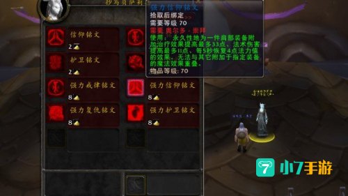 奥尔多声望