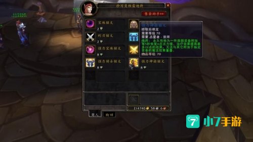 奥尔多声望