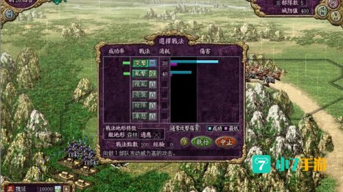 三国志8好玩吗