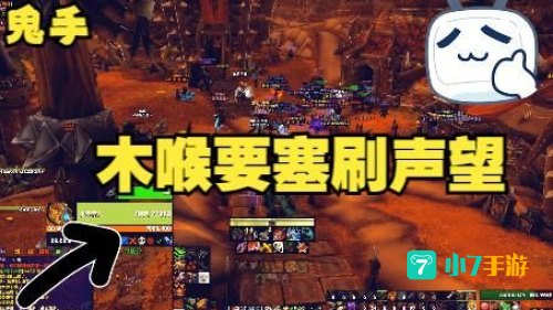 木喉要塞声望怎么刷