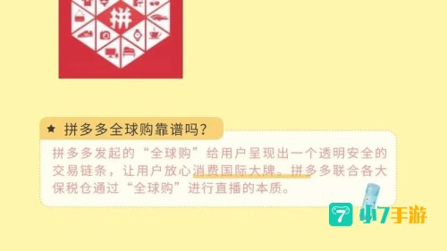 拼拼有礼靠谱吗