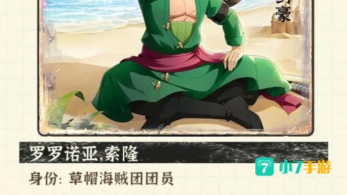 海贼王起航