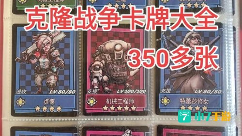 克隆战争