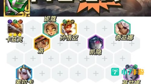云顶之弈最强阵容