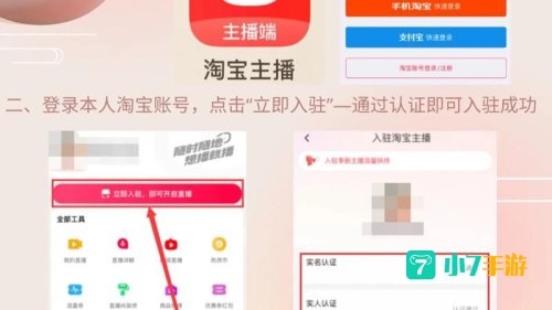 淘宝直播app新品含有哪个字
