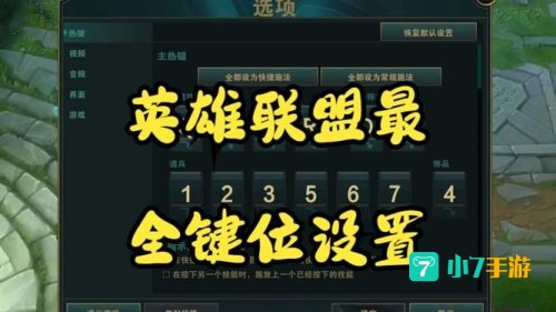 lol分辨率怎么调