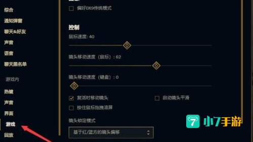 lol分辨率怎么调