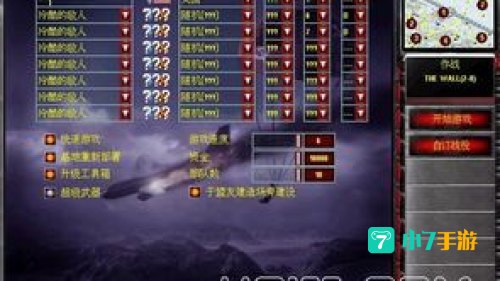 红警2地图包