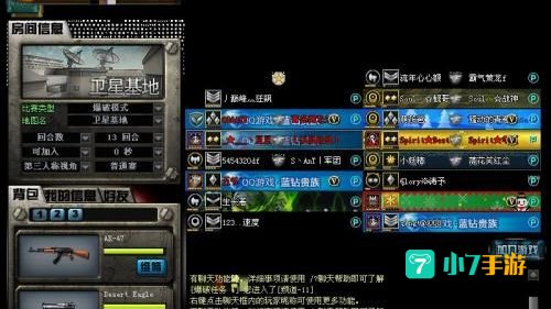 穿越火线的英文名字