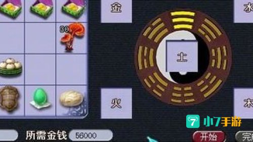 梦幻法宝合成位置