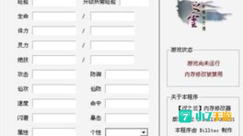 汉之云修改器