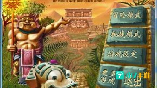 祖玛单机版下载