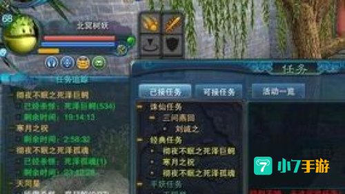 诛仙冷笑话任务