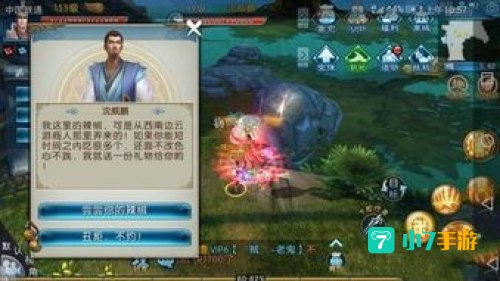 诛仙冷笑话任务