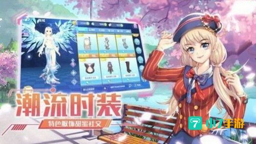恋与恋练生下载