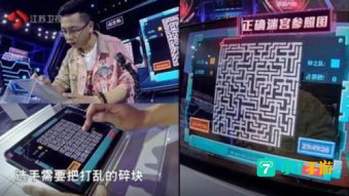 最强大脑游戏