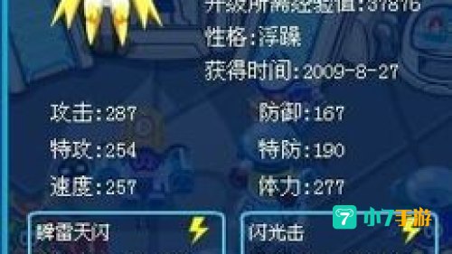 赛尔号雷伊什么时候出现