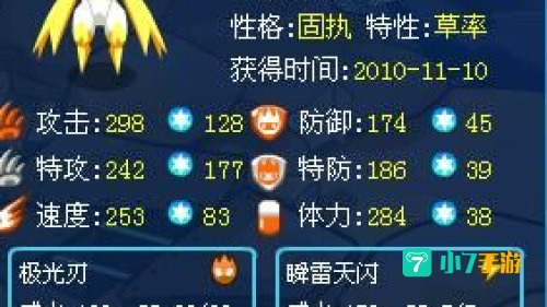 赛尔号雷伊什么时候出现