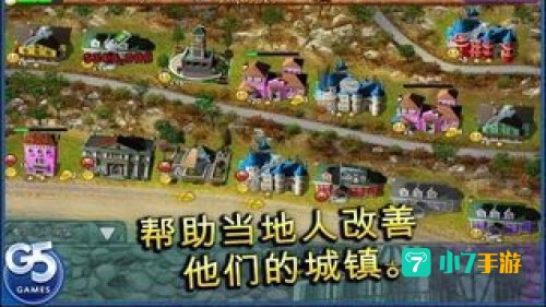 地产大亨3