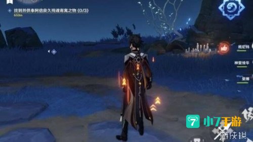 原神神舆之辔