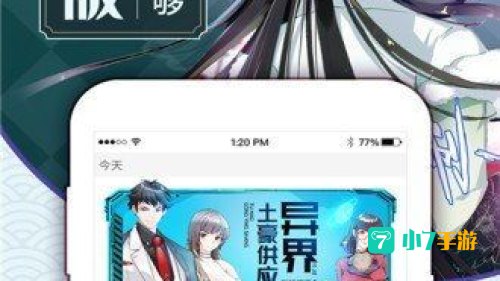 六漫画