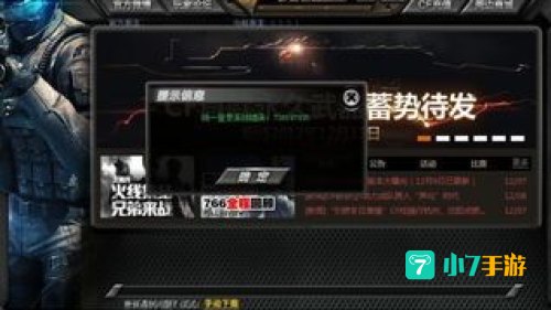 cf体验服进不去