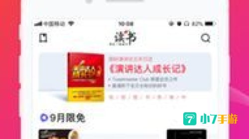 知到app下载