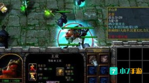 五虎将后传3.04神xs升级第六版攻略