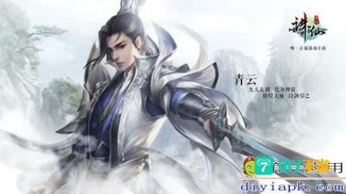 诛仙元婴