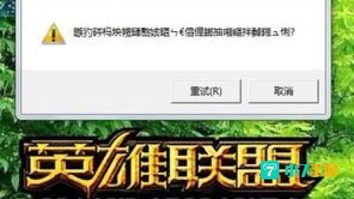 游戏乱码