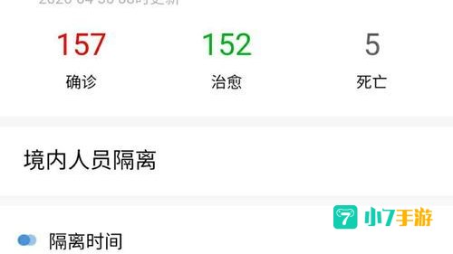 本地宝隔离政策查询