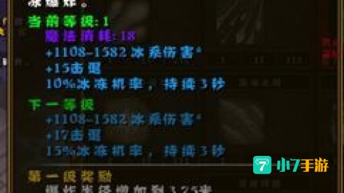 火炬之光2冰法师加点