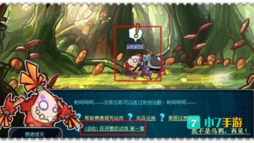 赛尔号2目灵兽
