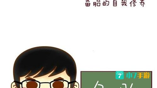 备胎的自我修养2
