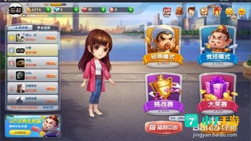 欢乐斗地主刷豆