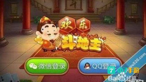 欢乐斗地主刷豆