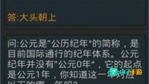 神武答题器最新版