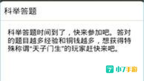 神武答题器最新版