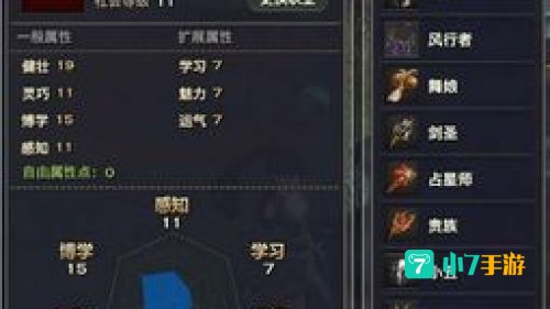 天谕生活技能