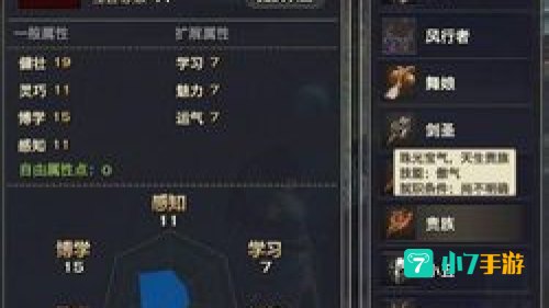 天谕生活技能