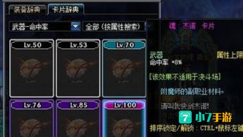 dnf黑暗武士用什么武器