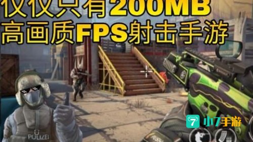 枪战游戏单机版