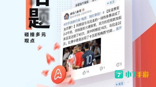 腾讯新闻.