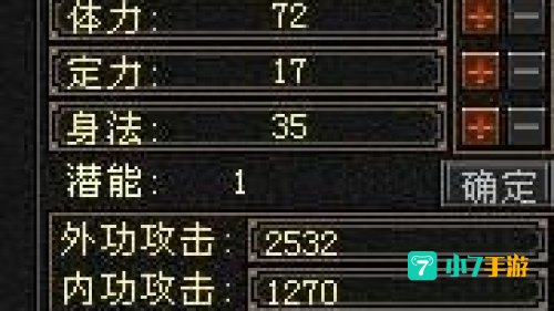 天龙八部明教加点