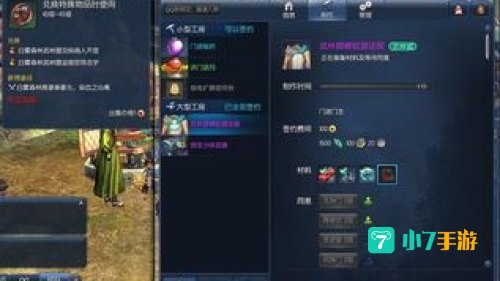 白雾森林高级印章