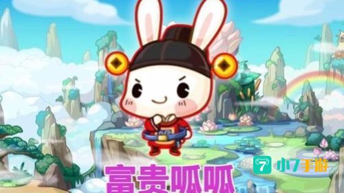 富贵呱呱